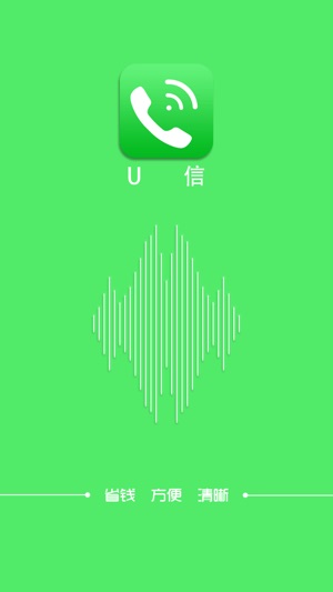 U信智能电话(圖4)-速報App