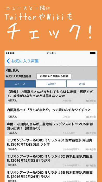 Telecharger 声優news 声優ファンのためのニュースまとめアプリ Pour Iphone Ipad Sur L App Store Actualites