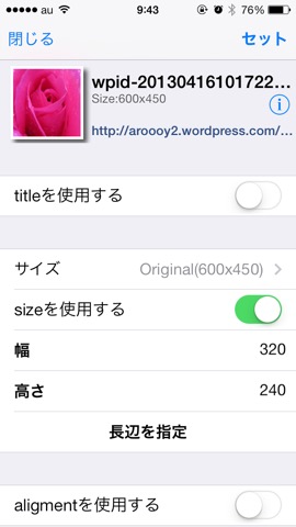 PressSync Pro for WordPressのおすすめ画像4