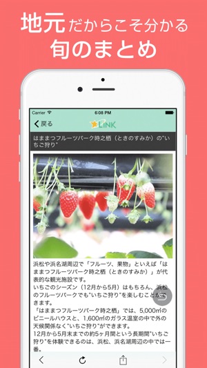 LINK - ありがとうの地域プラットフォーム(圖1)-速報App