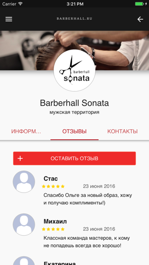 BARBERHALL SONATA БАРБЕРШОП(圖5)-速報App