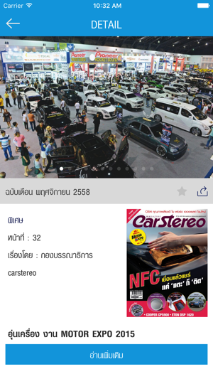 Car Stereo Magazine(圖3)-速報App