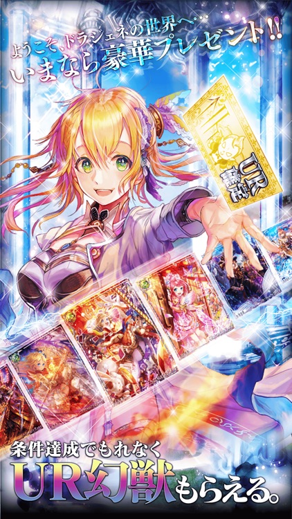 ドラゴンジェネシス -聖戦の絆- 【リアルタイムギルドバトル】 screenshot-4
