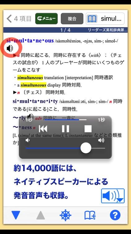 リーダーズ英和辞典第3版【研究社】(ONESWING) screenshot-4