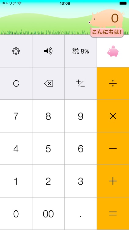 Piggy Calc 2