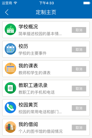 辽宁现代服务职业技术学院移动平台 screenshot 2