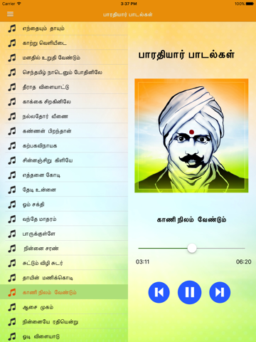 Bharathiyar Padalgal - náhled