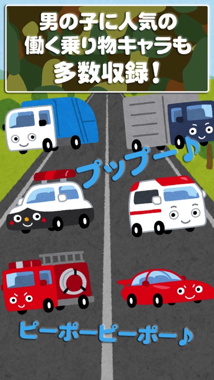 app for kids - Fighting and Working  Vehicle