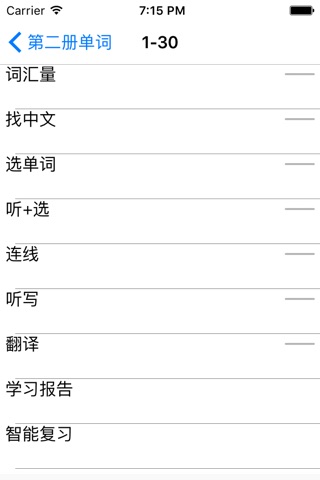 新概念英语单词 全四册 互动背单词 非凡学习 screenshot 3