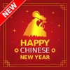 Happy Chinese New Year Cards