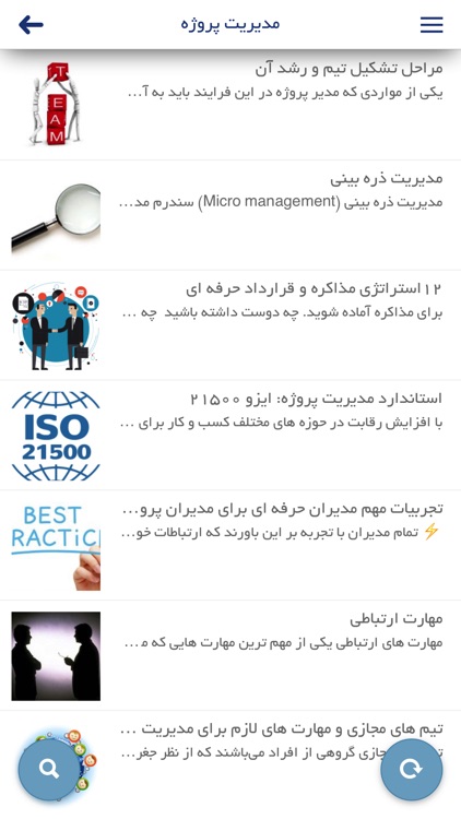 آکادمی مدیریت