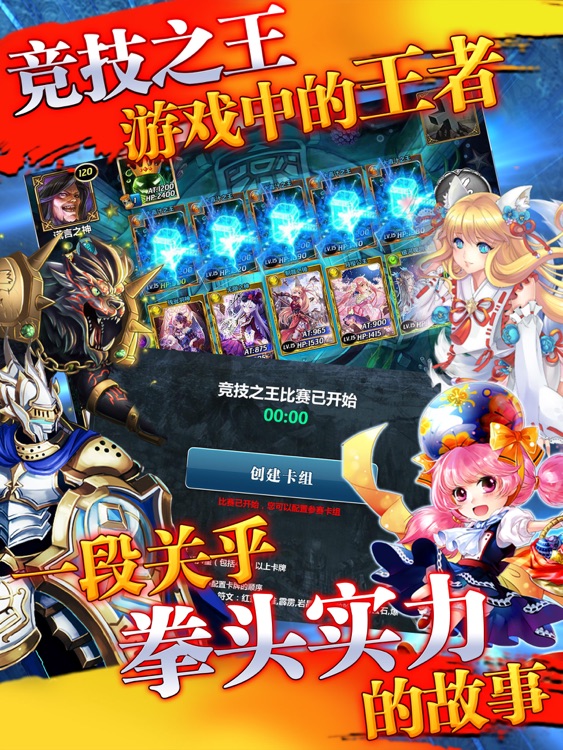 魔卡幻想 HD screenshot-3
