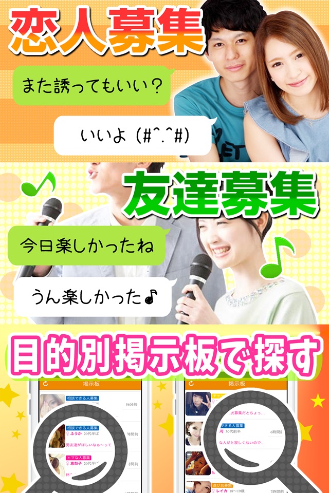 id交換 - 無料のline upならid交換アプリの掲示板でid交換 screenshot 2