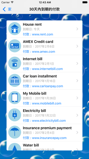账单支付提醒和组织者(圖4)-速報App