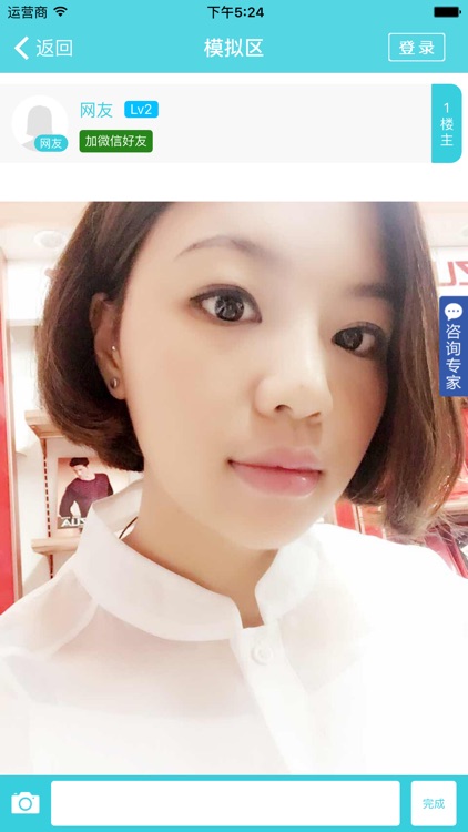 韩国整形毛发移植-整形，微整形，美容咨询预约平台 screenshot-4