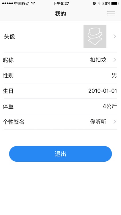 扣扣龙助手 screenshot-4