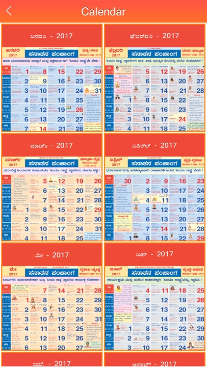Kannada Calendar 2017