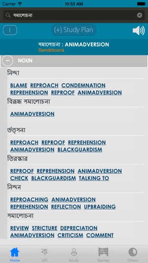 Bangla Dictionary +(圖3)-速報App