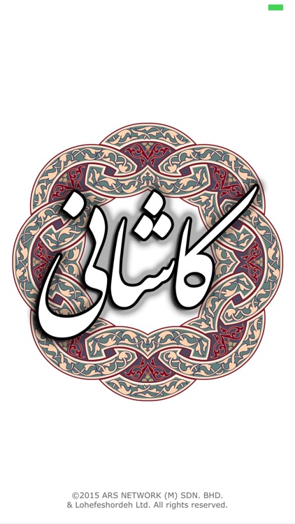 کاشانی