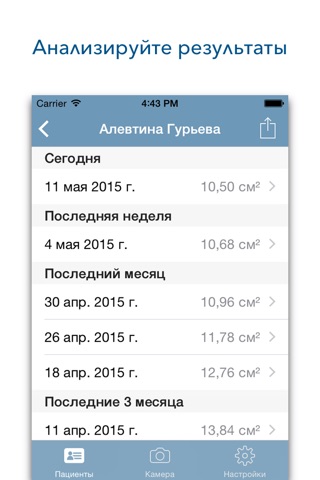 LesionMeter - Lesions surface area measurement screenshot 2