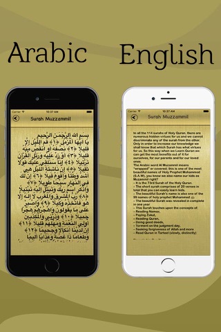 Surah Muzammil Audio Urdu - English Translation - náhled