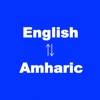 English to Amharic Translator - Amharic to English