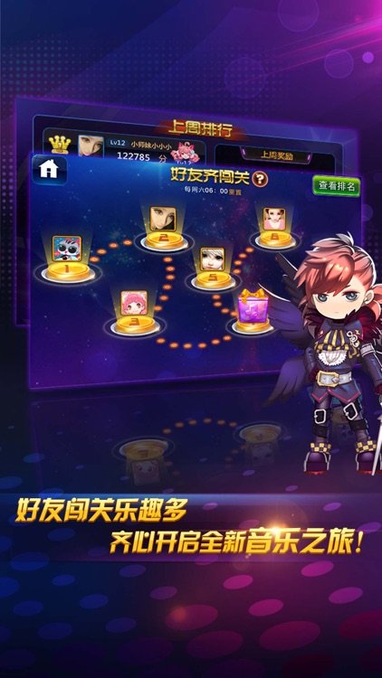 节奏大师 screenshot-4