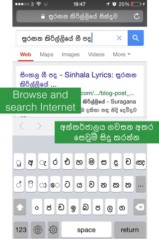 Sinhala for iOS screenshot 2