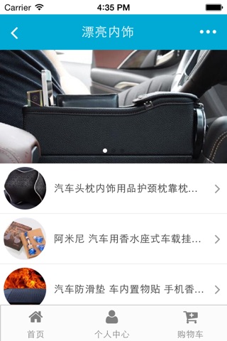 安徽二手车 screenshot 2