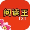 阅读王-离线阅读,免流量！
