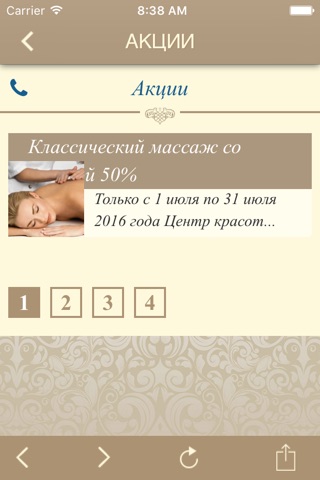 БИБА- Центр красоты и гармонии screenshot 2