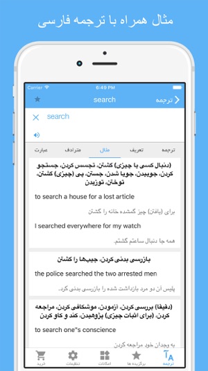 Dict Plus: ديكشنري و مترجم فارسي انگلیسي(圖3)-速報App