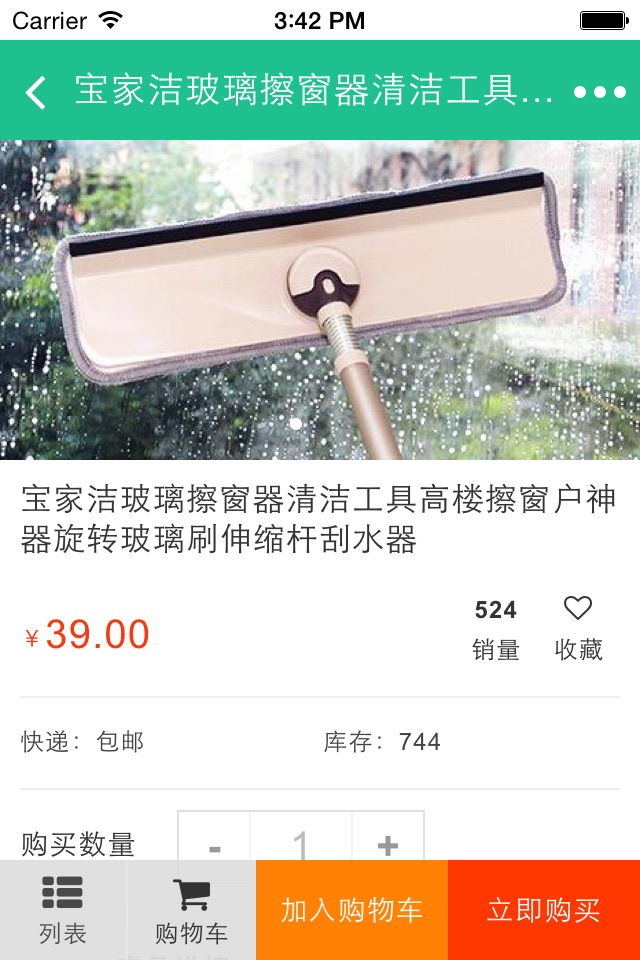 安徽家政网 screenshot 4