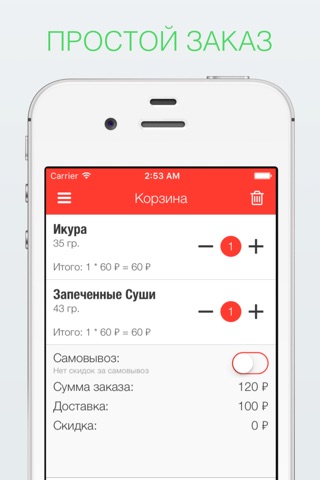 Сушимания screenshot 3