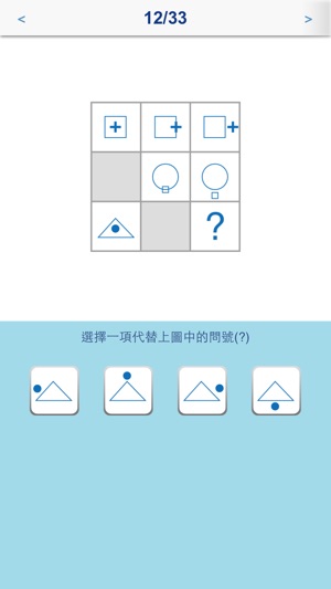 智商測試 經典版(圖3)-速報App
