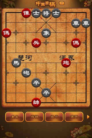 航讯中国象棋 - 丰富的棋谱视频残局书籍资源 screenshot 3