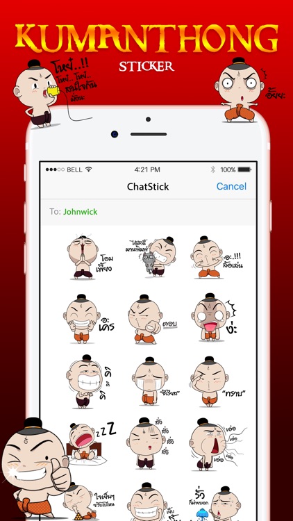 Kuman Thong Stickers Emoji Keyboard By ChatStick