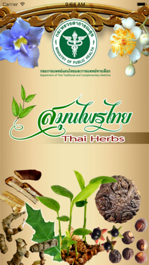 ThaiHerbs(圖1)-速報App