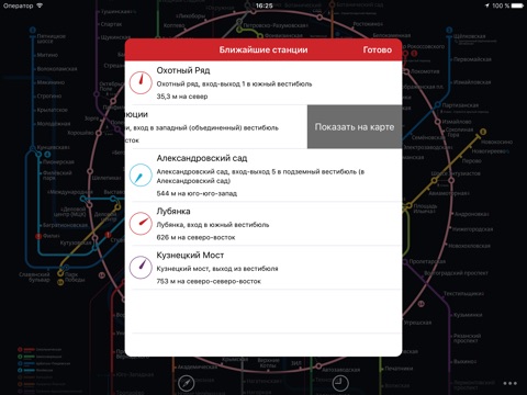 Скриншот из Metro Moscow (with MCC) + Petersburg