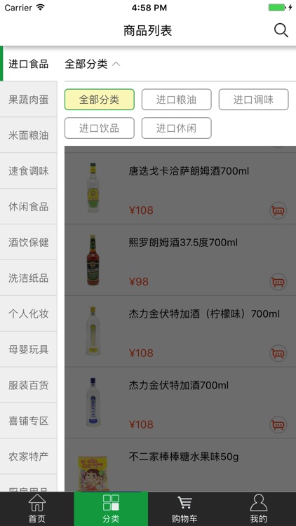 贵诚e购