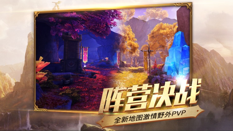 光明大陆-指尖开荒 阵营对决