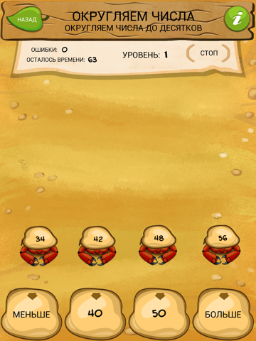 Elementary School Math HD screenshot 3