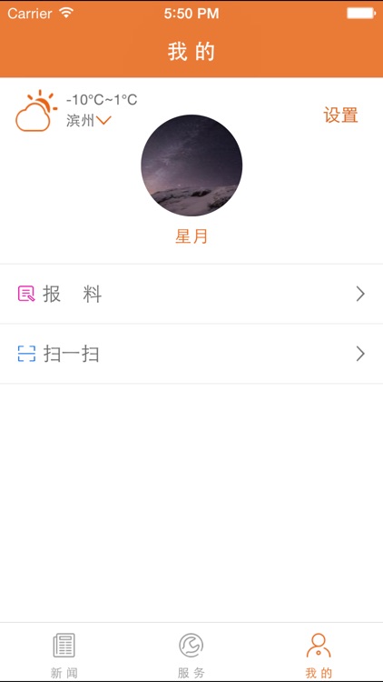 滨州消防 screenshot-3