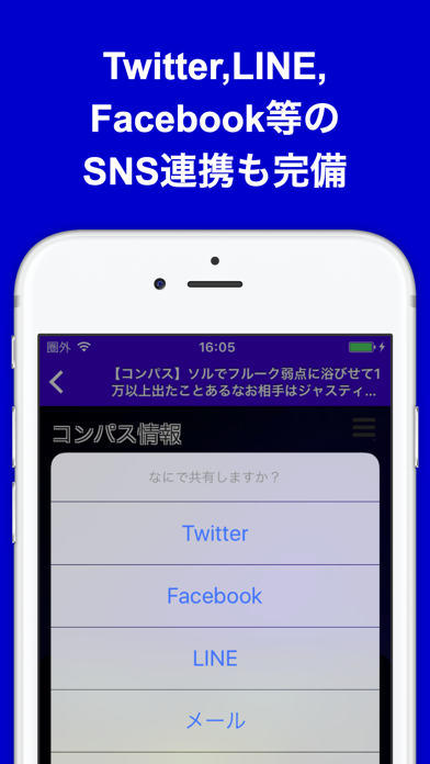 攻略ブログまとめニュース速報 for #コンパス(コンパス) screenshot 4