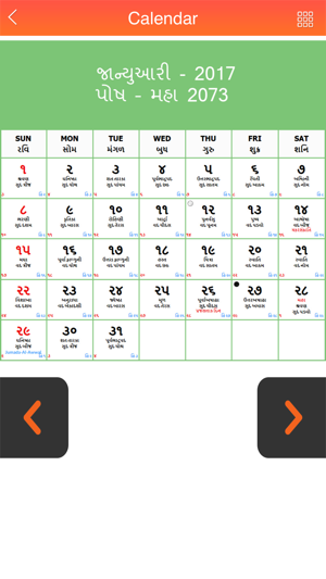 Gujarati Calendar 2017(圖1)-速報App