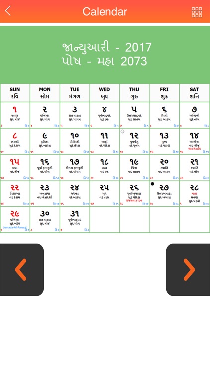 Gujarati Calendar 2017