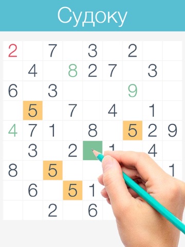 Скриншот из Sudoku - Classic Puzzle Game