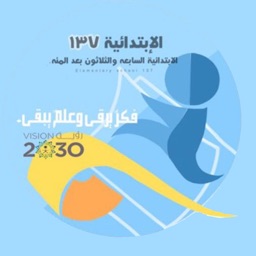 الابتدائية 137 بجدة