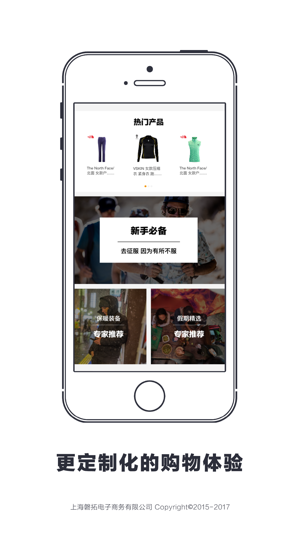 GO户外 正品特价精选特卖商城(圖2)-速報App