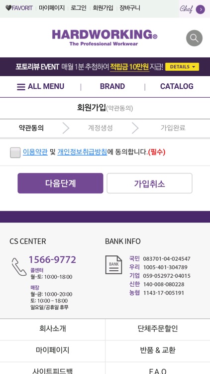 하드워킹(hardworking) 공식쇼핑몰 screenshot-4